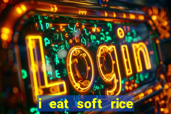 i eat soft rice in another world hentai